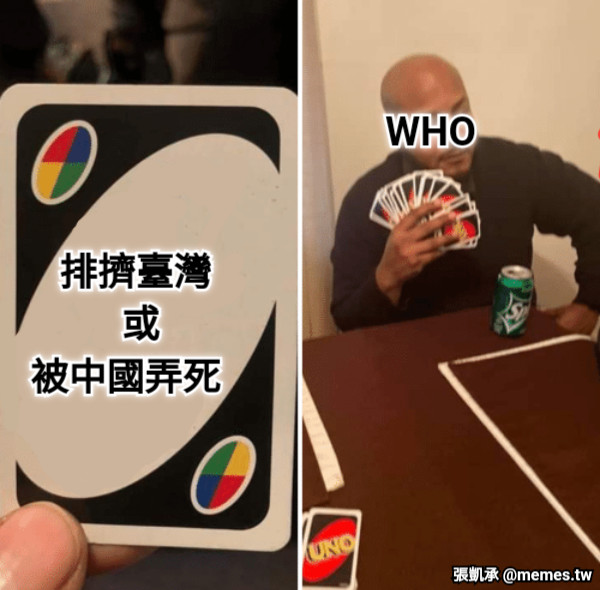 排擠臺灣    或 被中國弄死 WHO