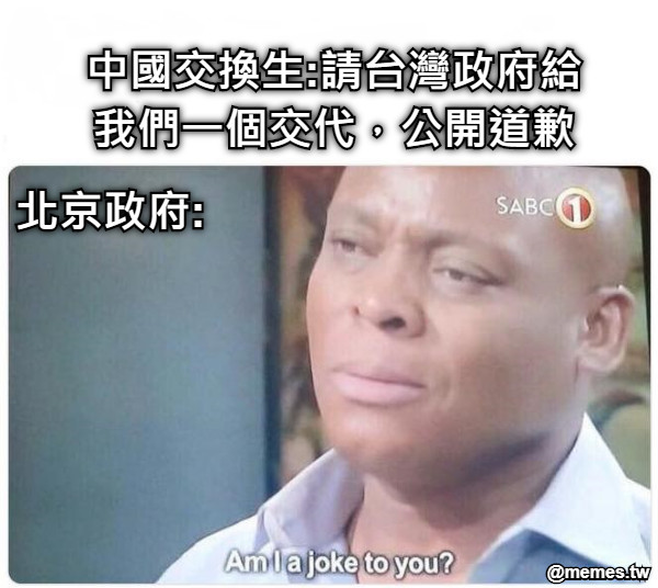 中國交換生:請台灣政府給我們一個交代，公開道歉 北京政府: