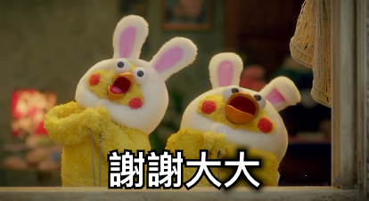 謝謝大大