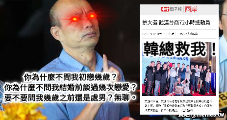 你為什麼不問我初戀幾歲？ 你為什麼不問我結婚前談過幾次戀愛？ 要不要問我幾歲之前還是處男？無聊。 韓總救我！！！