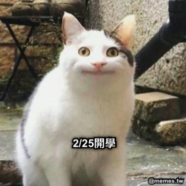 2/25開學
