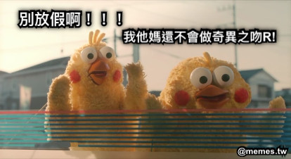 別放假啊！！！ 我他媽還不會做奇異之吻R!