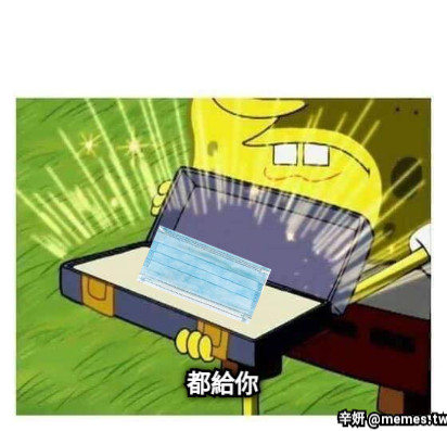 都給你