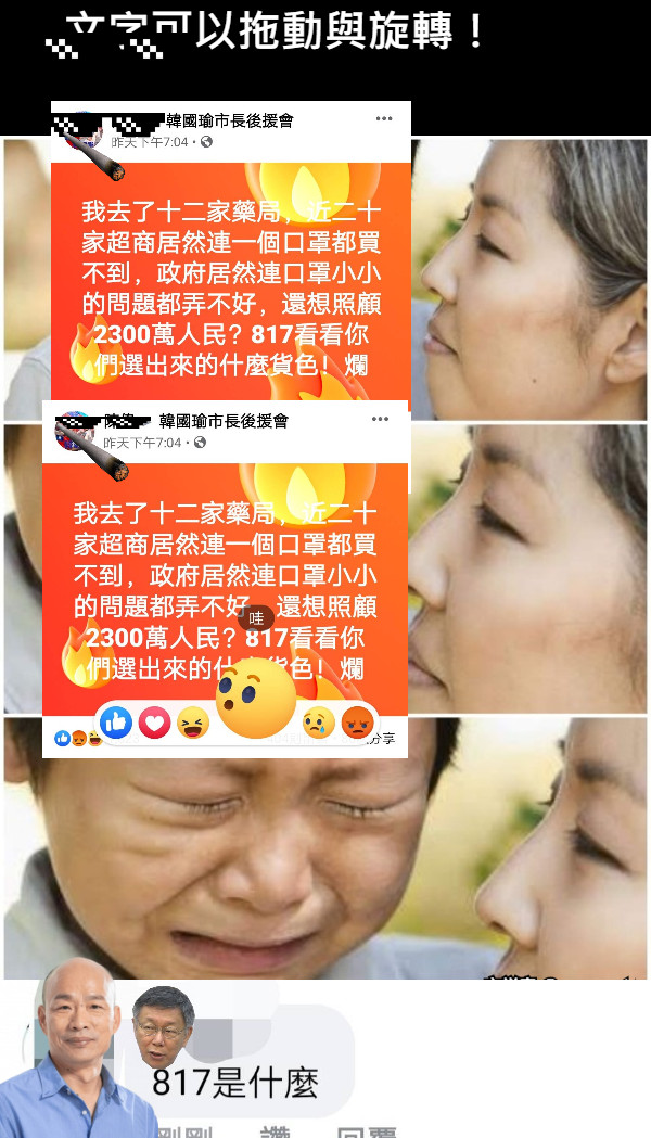 文字可以拖動與旋轉！