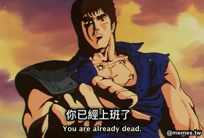 你已經上班了