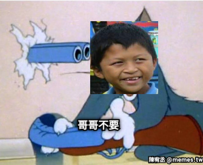哥哥不要