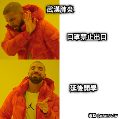 武漢肺炎 口罩禁止出口 延後開學