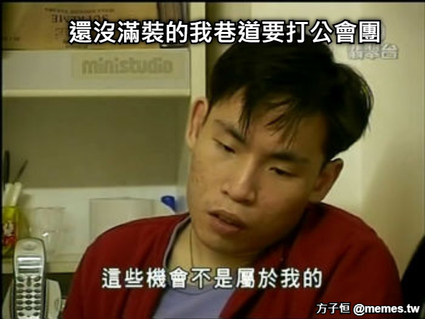 還沒滿裝的我巷道要打公會團