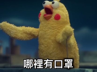 哪裡有口罩