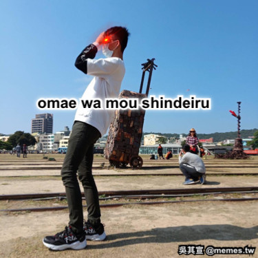 omae wa mou shindeiru