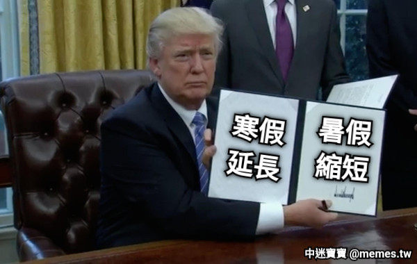 寒假 延長 暑假 縮短