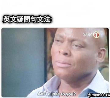 英文疑問句文法: