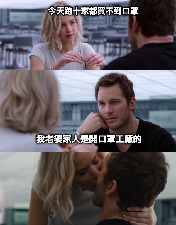 今天跑十家都買不到口罩 我老婆家人是開口罩工廠的