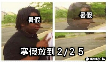 寒假放到２/２５  暑假  暑假