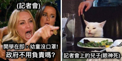 政府不用負責嗎?  開學在即，幼童沒口罩!                                                   (記者會) 記者會上的兒子(眼神死)