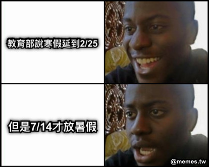 教育部說寒假延到2/25 但是7/14才放暑假