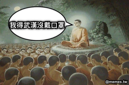 我得武漢沒戴口罩