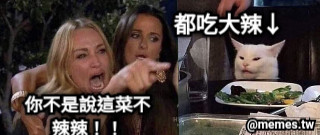 你不是說這菜不辣辣！！ 都吃大辣↓
