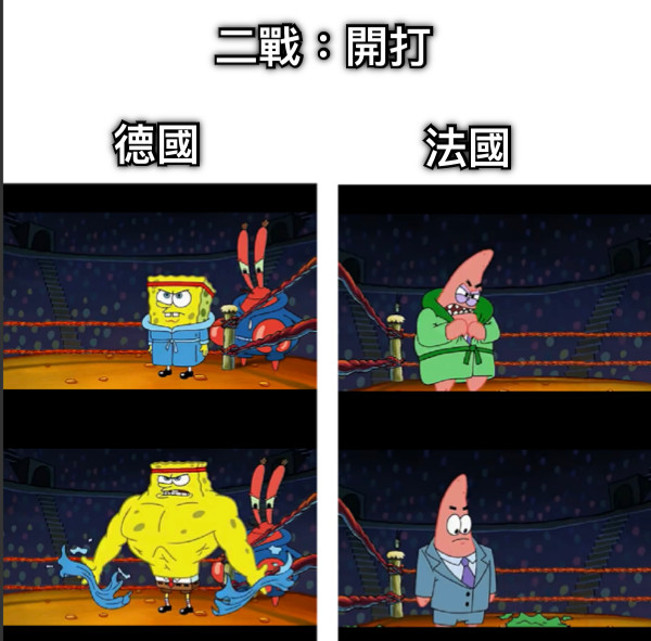 二戰：開打 德國 法國