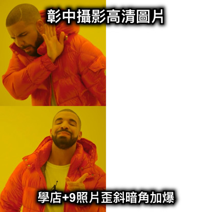 彰中攝影高清圖片 學店+9照片歪斜暗角加爆