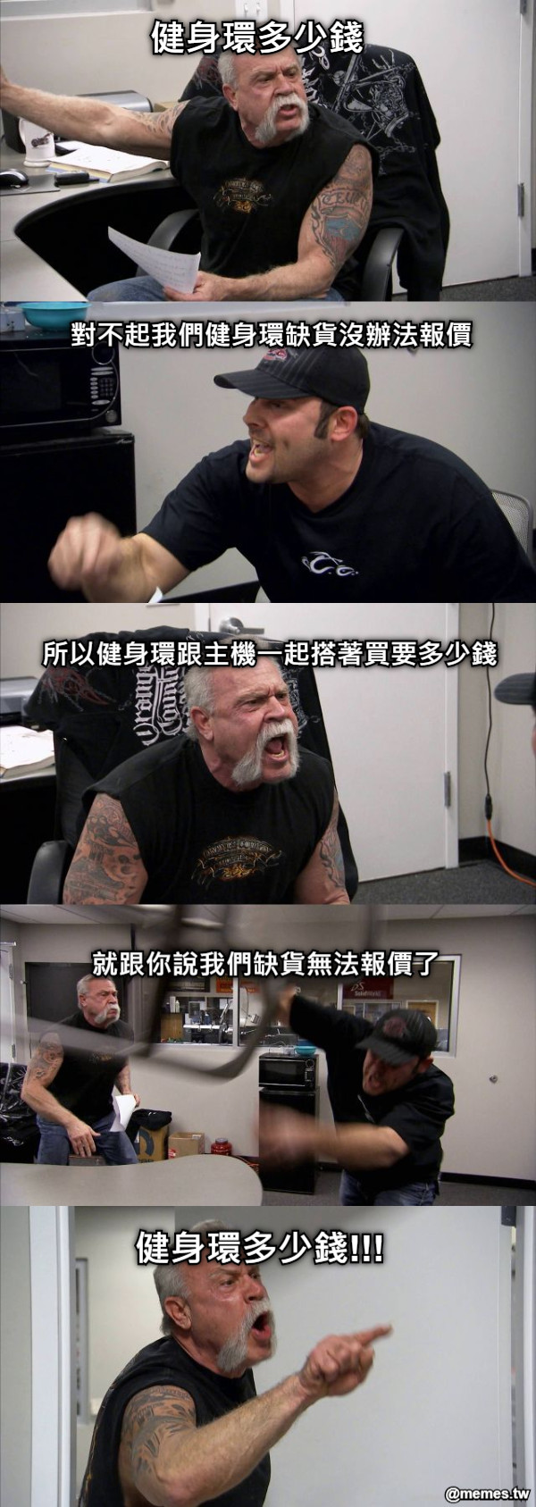 健身環多少錢 對不起我們健身環缺貨沒辦法報價 所以健身環跟主機一起搭著買要多少錢 就跟你說我們缺貨無法報價了 健身環多少錢!!!