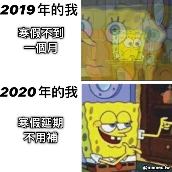 寒假延期不用補 寒假不到一個月