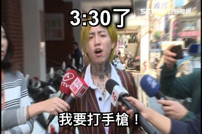 3:30了 我要打手槍！