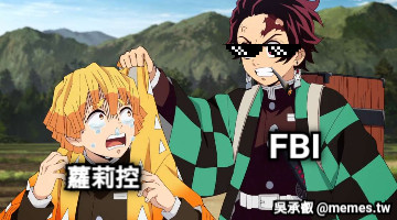 FBI 蘿莉控