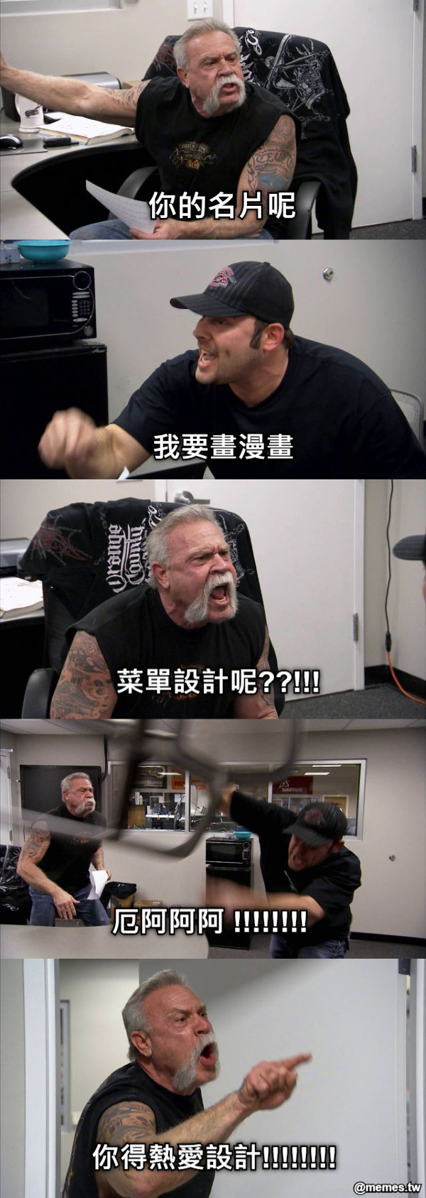 你的名片呢 我要畫漫畫 菜單設計呢??!!! 厄阿阿阿 !!!!!!!! 你得熱愛設計!!!!!!!!