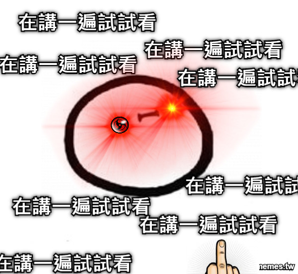 在講一遍試試看  在講一遍試試看 在講一遍試試看 在講一遍試試看 在講一遍試試看 在講一遍試試看 在講一遍試試看 在講一遍試試看