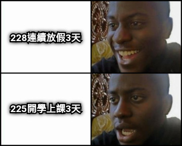 228連續放假3天 225開學上課3天