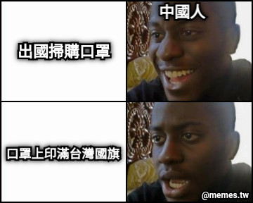 出國掃購口罩 中國人 口罩上印滿台灣國旗