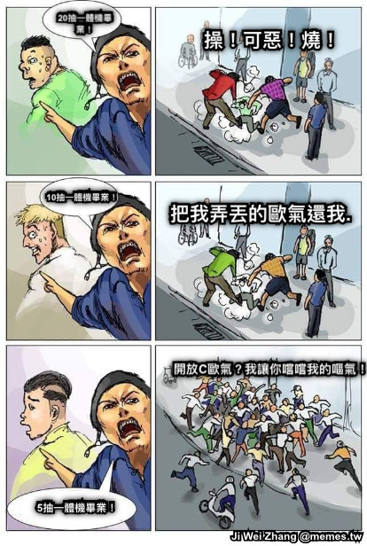 20抽一體機畢業！ 10抽一體機畢業！ 5抽一體機畢業！ 操！可惡！燒！ 把我弄丟的歐氣還我. 開放C歐氣？我讓你嚐嚐我的嘔氣！