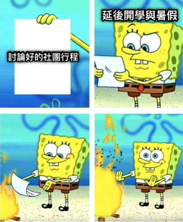 延後開學與暑假 討論好的社團行程