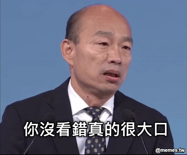 你沒看錯真的很大口