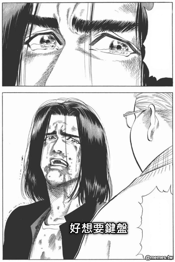 好想要鍵盤
