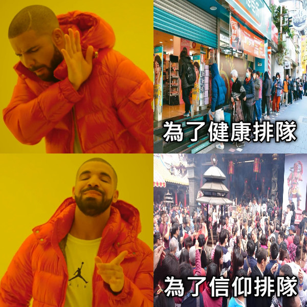 為了健康排隊 為了信仰排隊