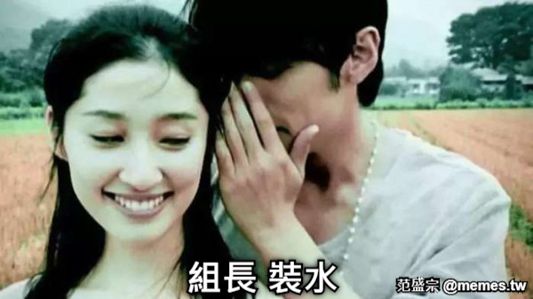 組長 裝水