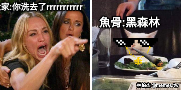 大家:你洗去了rrrrrrrrrrr 魚骨:黑森林