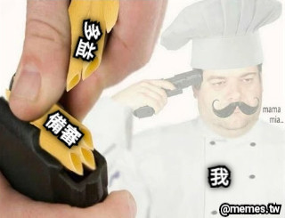 多益 備審 多益 我