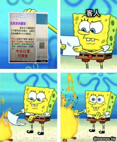 客人