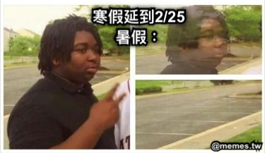 寒假延到2/25 暑假：