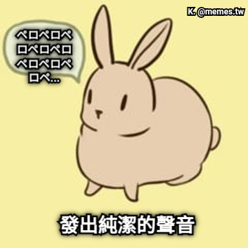 發出純潔的聲音 ペロペロペロペロペロペロペロペロペ...