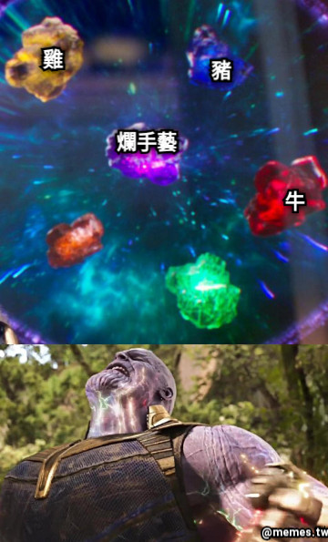 雞 豬 牛 爛手藝