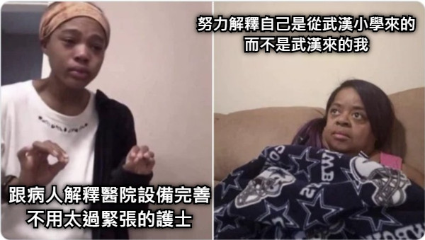 跟病人解釋醫院設備完善 不用太過緊張的護士 努力解釋自己是從武漢小學來的 而不是武漢來的我