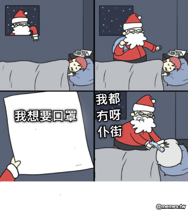 我想要口罩 我都冇呀仆街