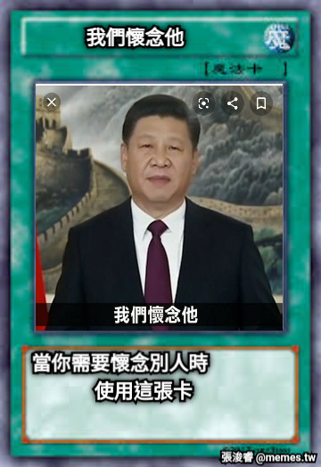 我們懷念他 當你需要懷念別人時 使用這張卡
