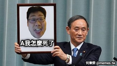 A我怎麼死了