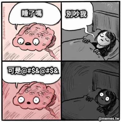 睡了嗎 別吵我 可是@#$&amp;@#$&amp;