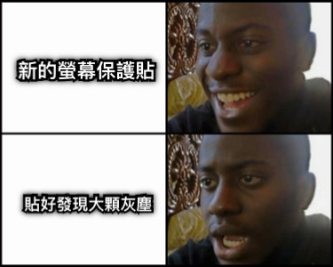 新的螢幕保護貼 貼好發現大顆灰塵